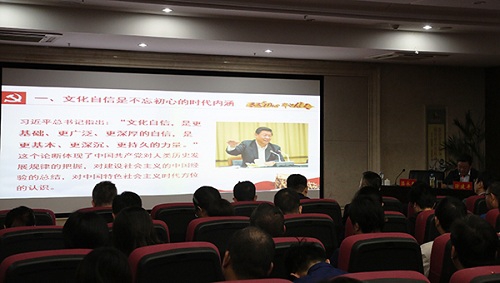 “不忘初心、牢記使命”主題教育進行時 做國有企業(yè)文化自信堅定踐行者——集團黨委書記、董事長涂建平宣講主題教育黨課