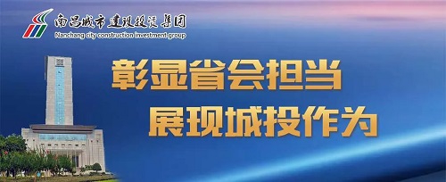【解放思想大討論】集團(tuán)黨委召開“彰顯省會擔(dān)當(dāng)，我們怎么干”解放思想大討論活動(dòng)座談會