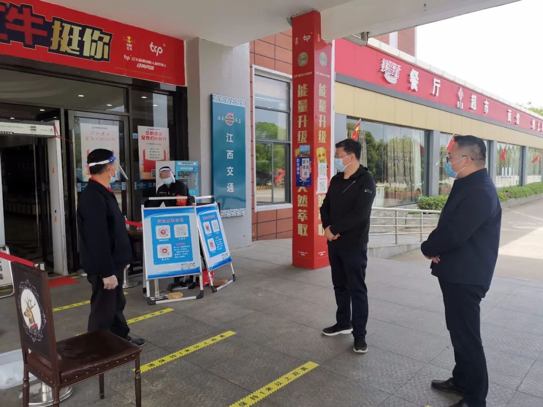 黨委書記、董事長(zhǎng)涂建平赴南昌高速公司灣里服務(wù)區(qū)檢查疫情防控工作